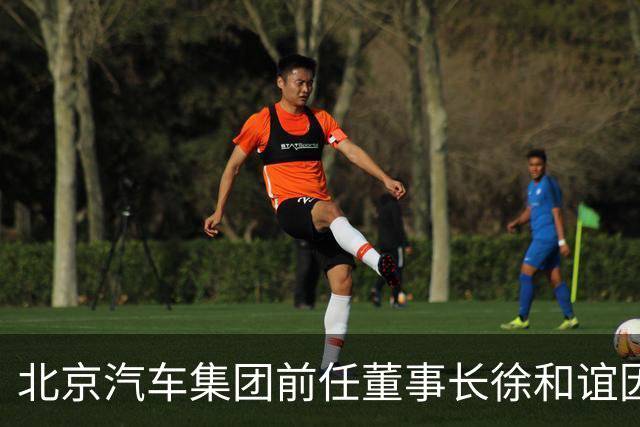 北京汽车集团前任董事长徐和谊因贪腐和洗钱被判刑