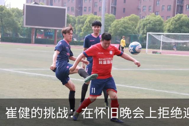 崔健的挑战：在怀旧晚会上拒绝迎合的艺术选择