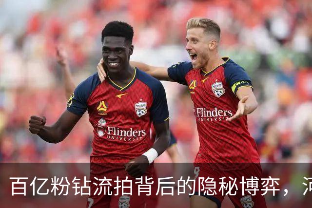百亿粉钻流拍背后的隐秘博弈，河南崛起何以撼动西方市场？